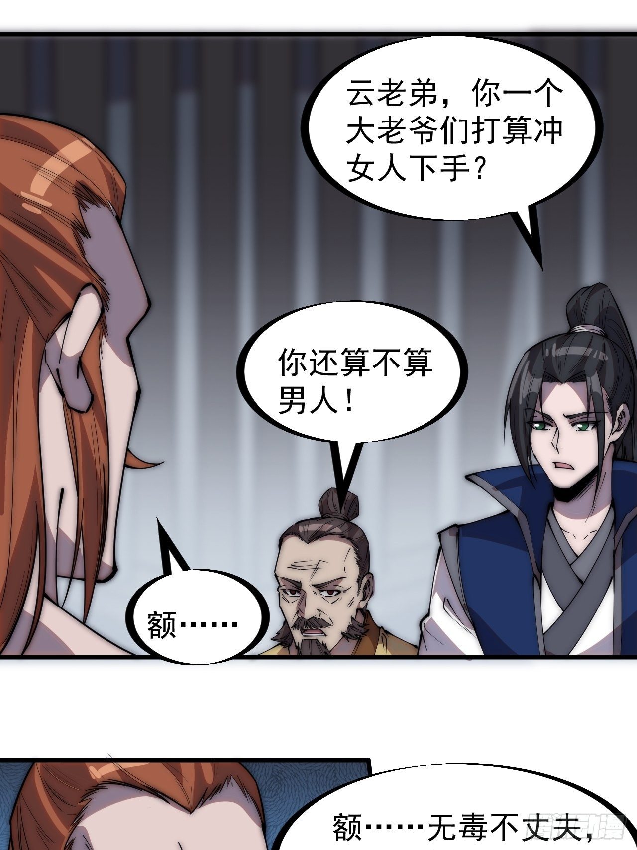 第二百八十七话：盼星星盼月亮17