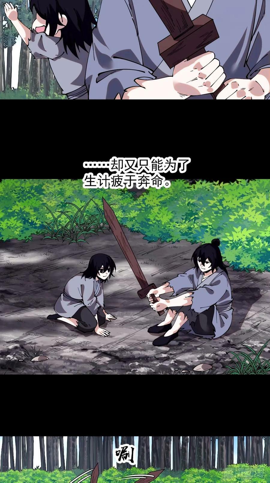 第五百七十九话：无名之辈8