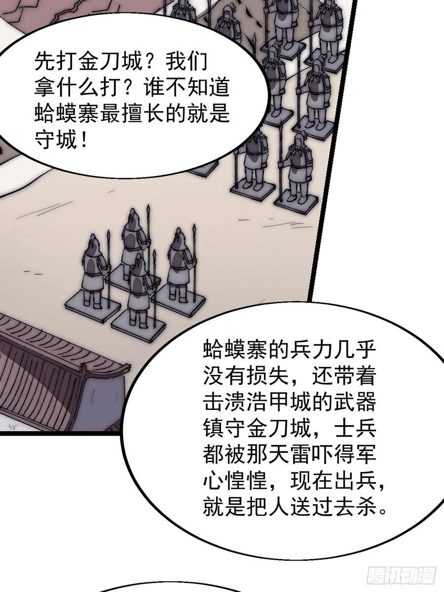 第六百四十三话：撤兵29