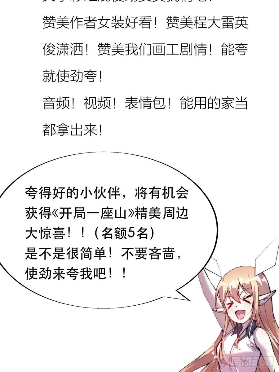 第九十九话：马家村牛铁匠49