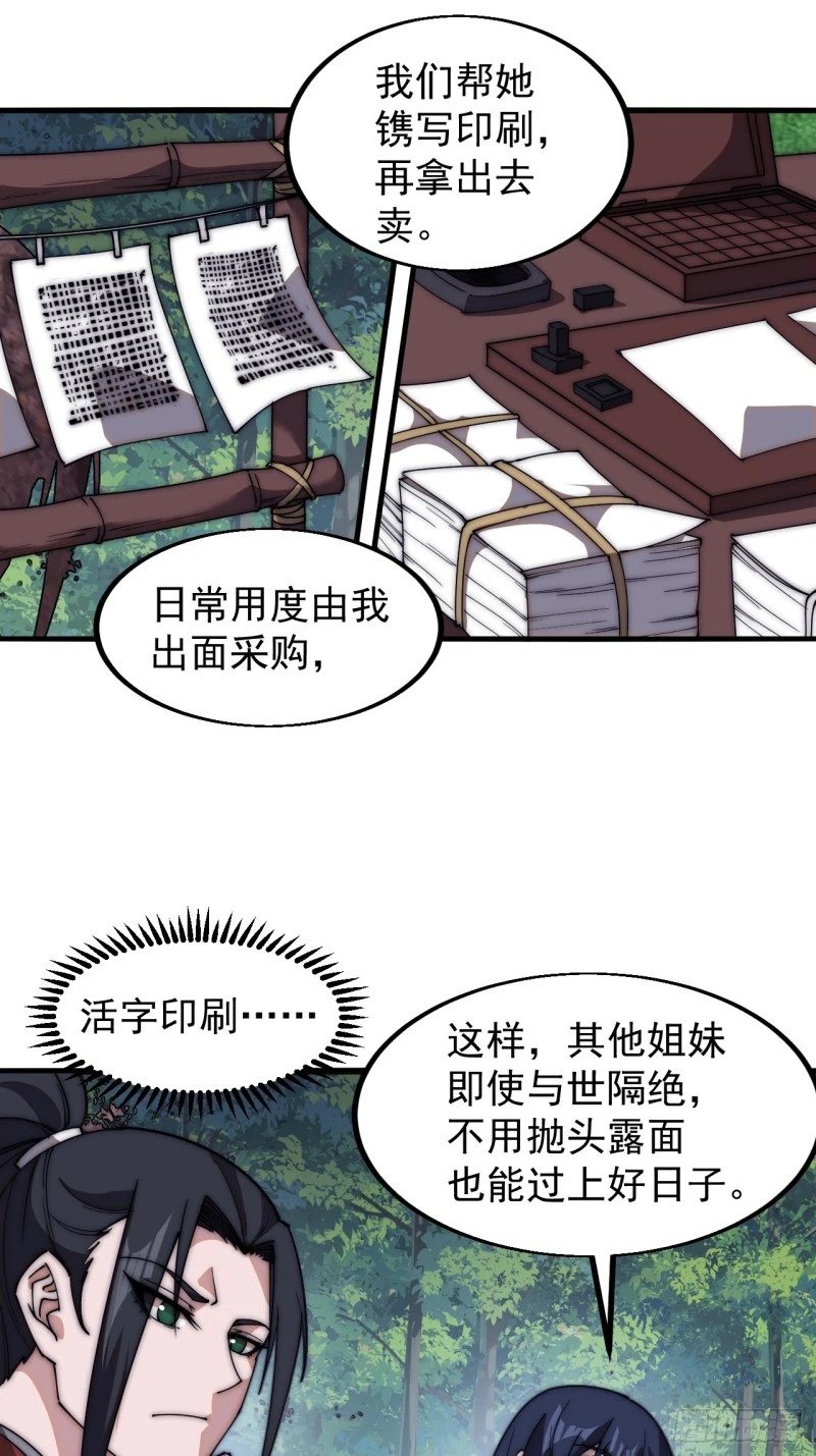 第五百八十八话：杏花岭39