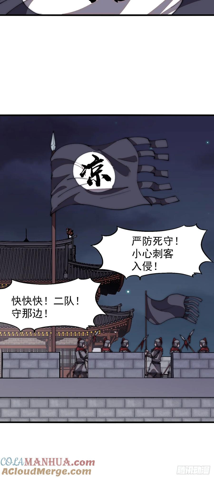 第六百四十话：收兵直扑26