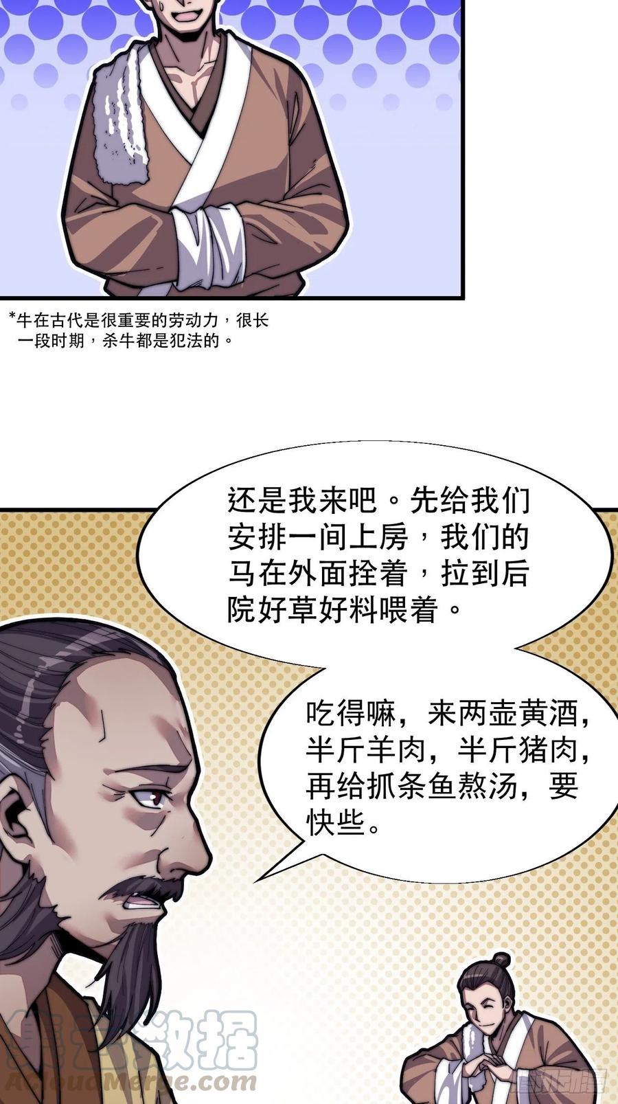 第三十三话：江湖一日游4