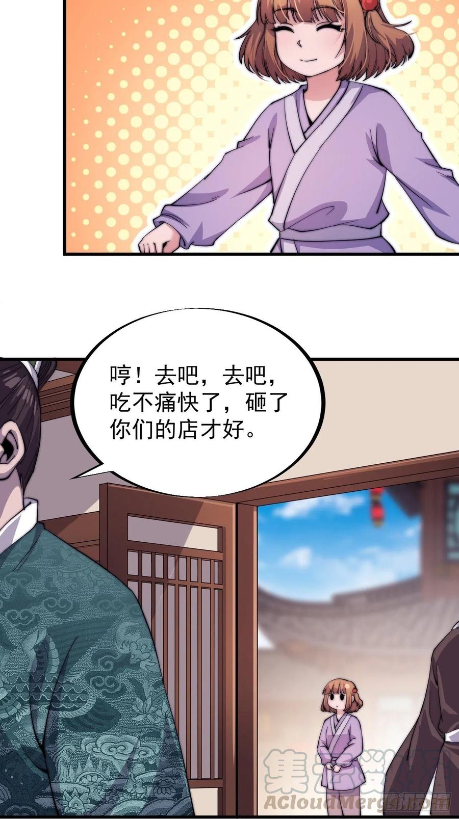 第四十九话：呵！女人！21