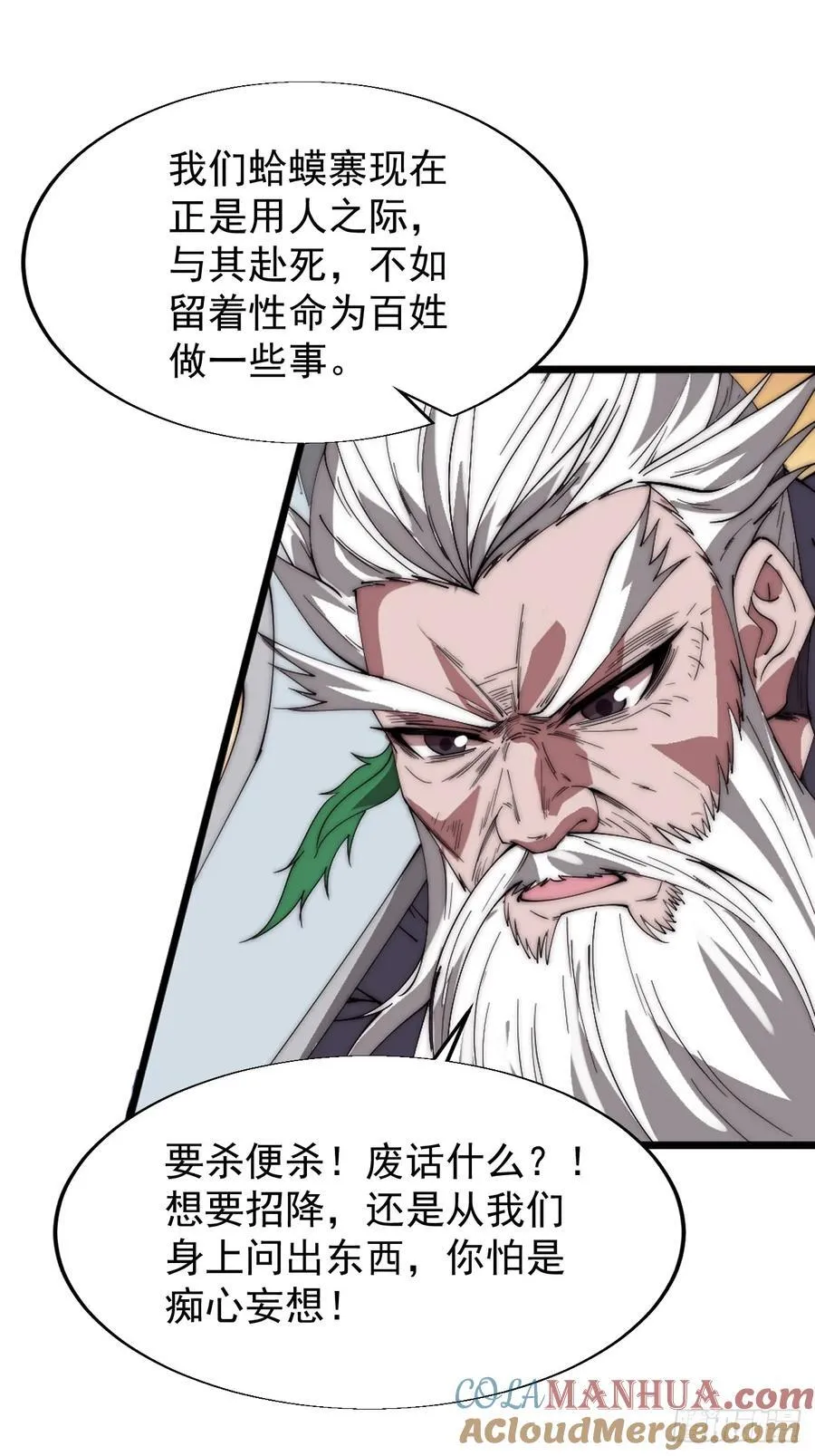 第七百六十一话：对决26