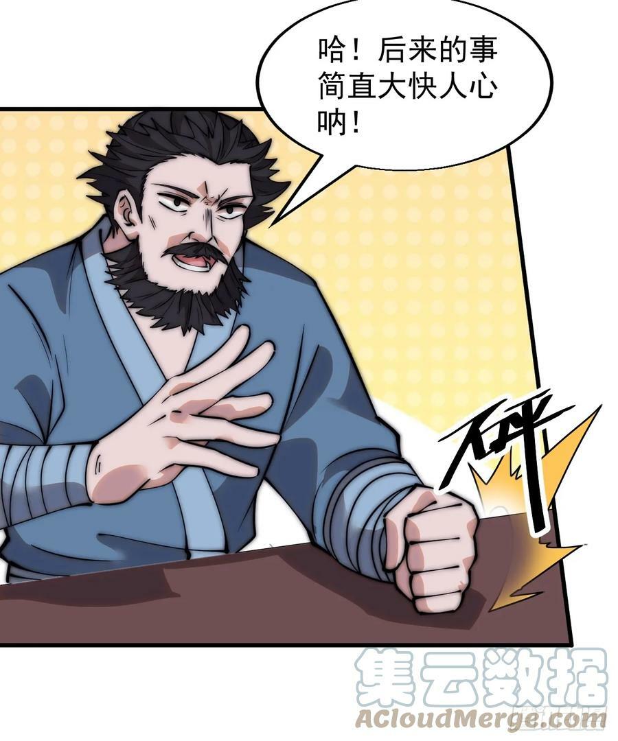 第五百二十七话：往事追忆28