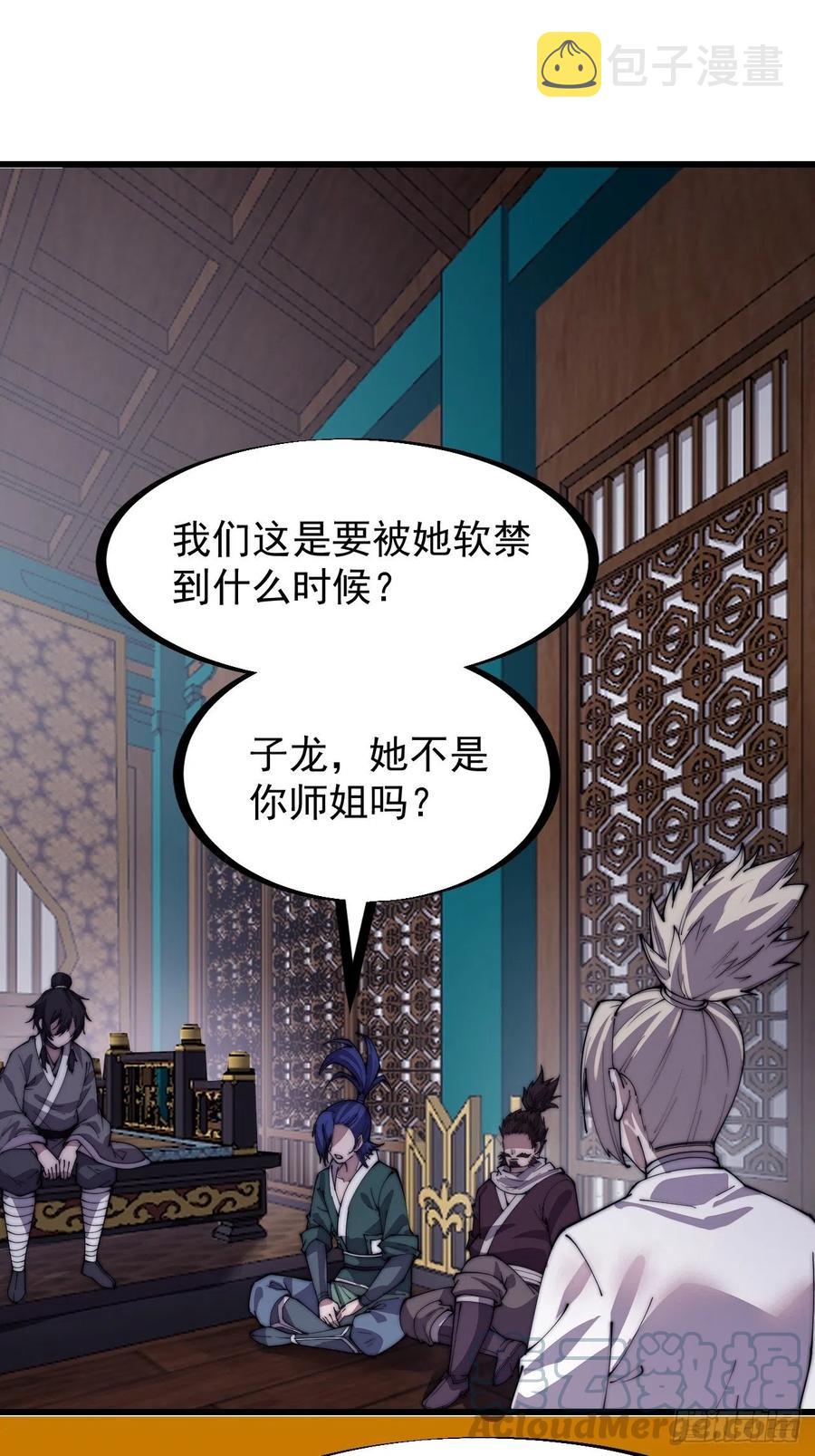 第二百零七话：武举前的一天2