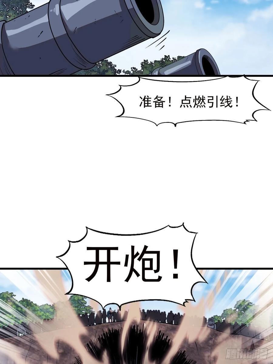 第六百五十五话：开炮32