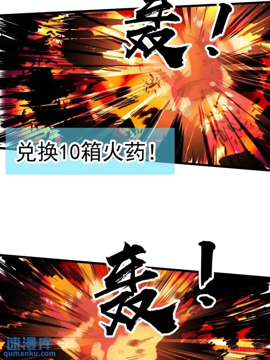 第七百一十六话：火药轰炸23