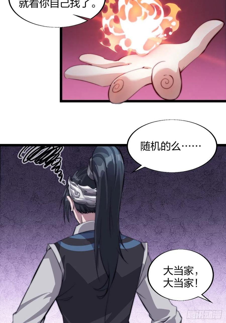 第三话：秦蛮在此！料也无妨57