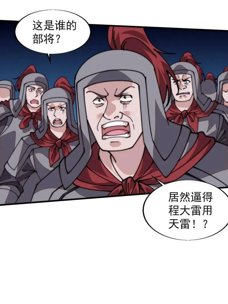 第820话 ：五雷法74