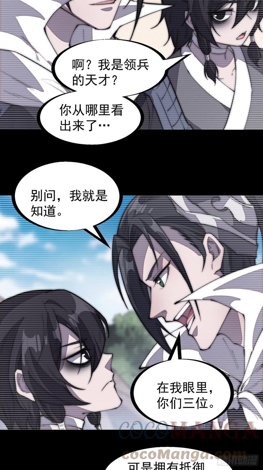 第两百话：抵御千军的能力22