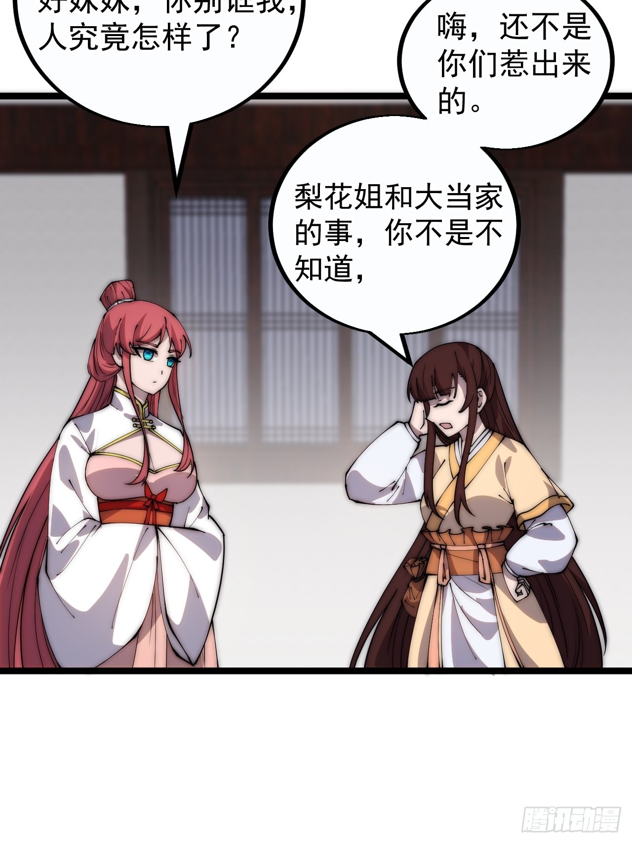 第三百八十六话：樱姐姐有喜？28