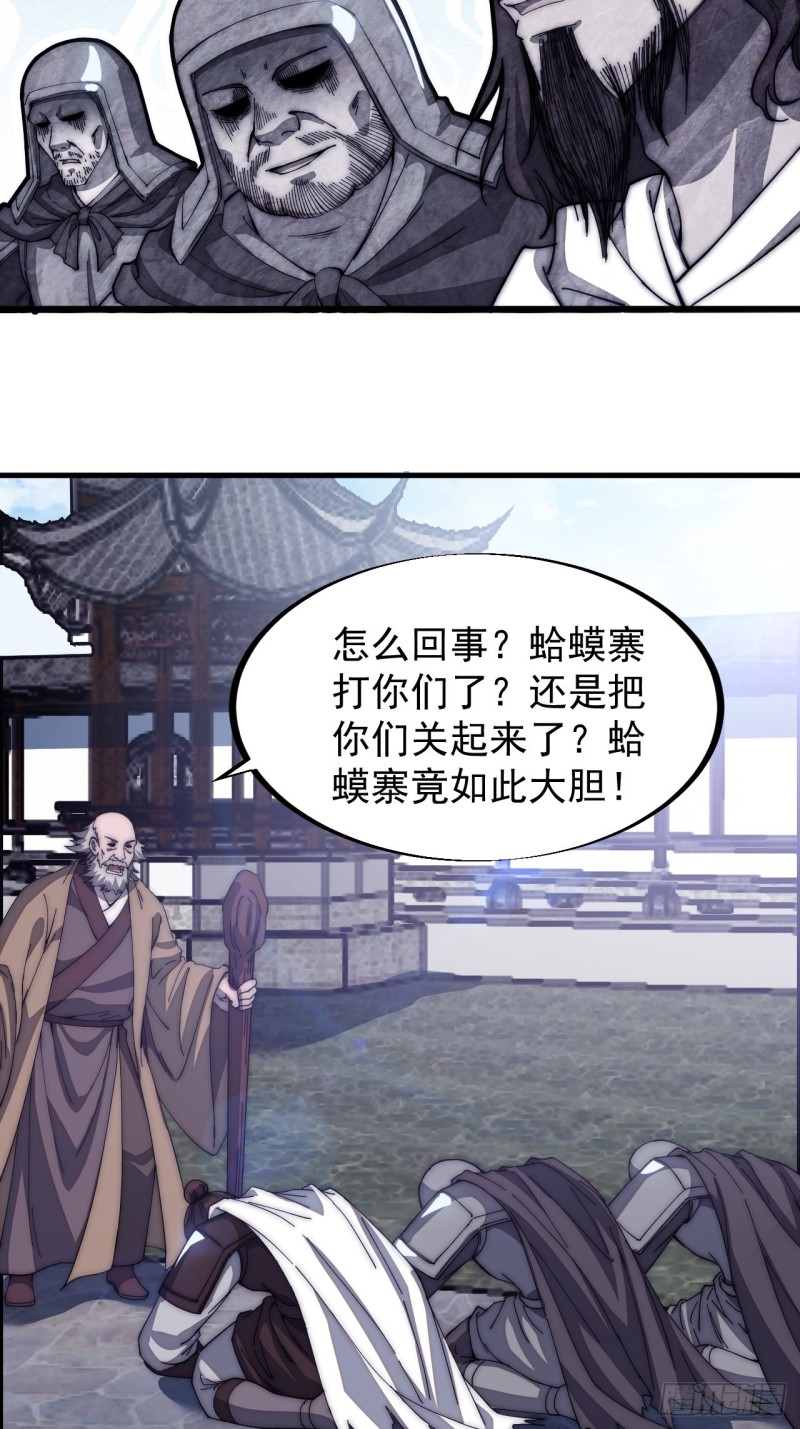 第一百一十七话：不吃苦一辈子12