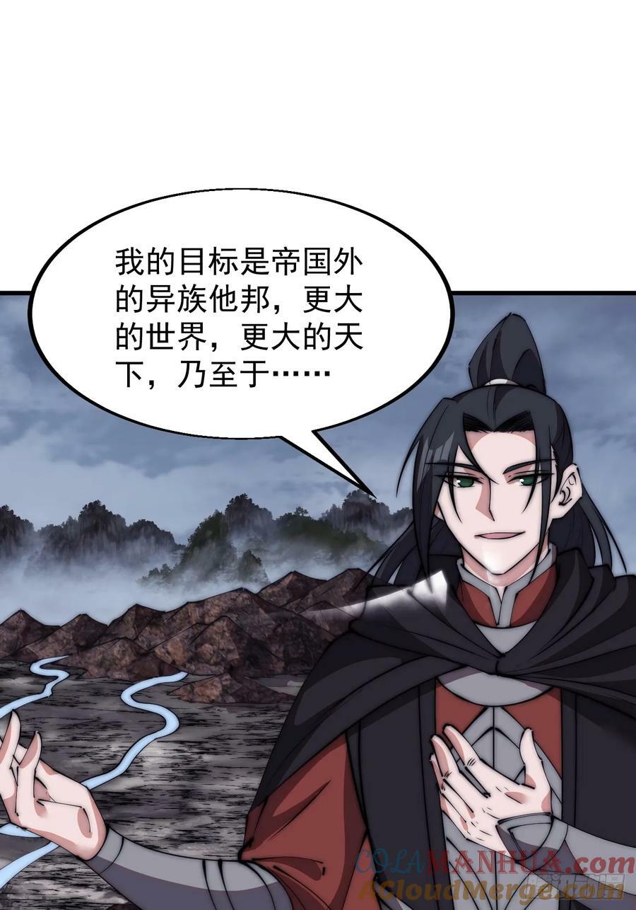 第五百八十三话：新的任务2