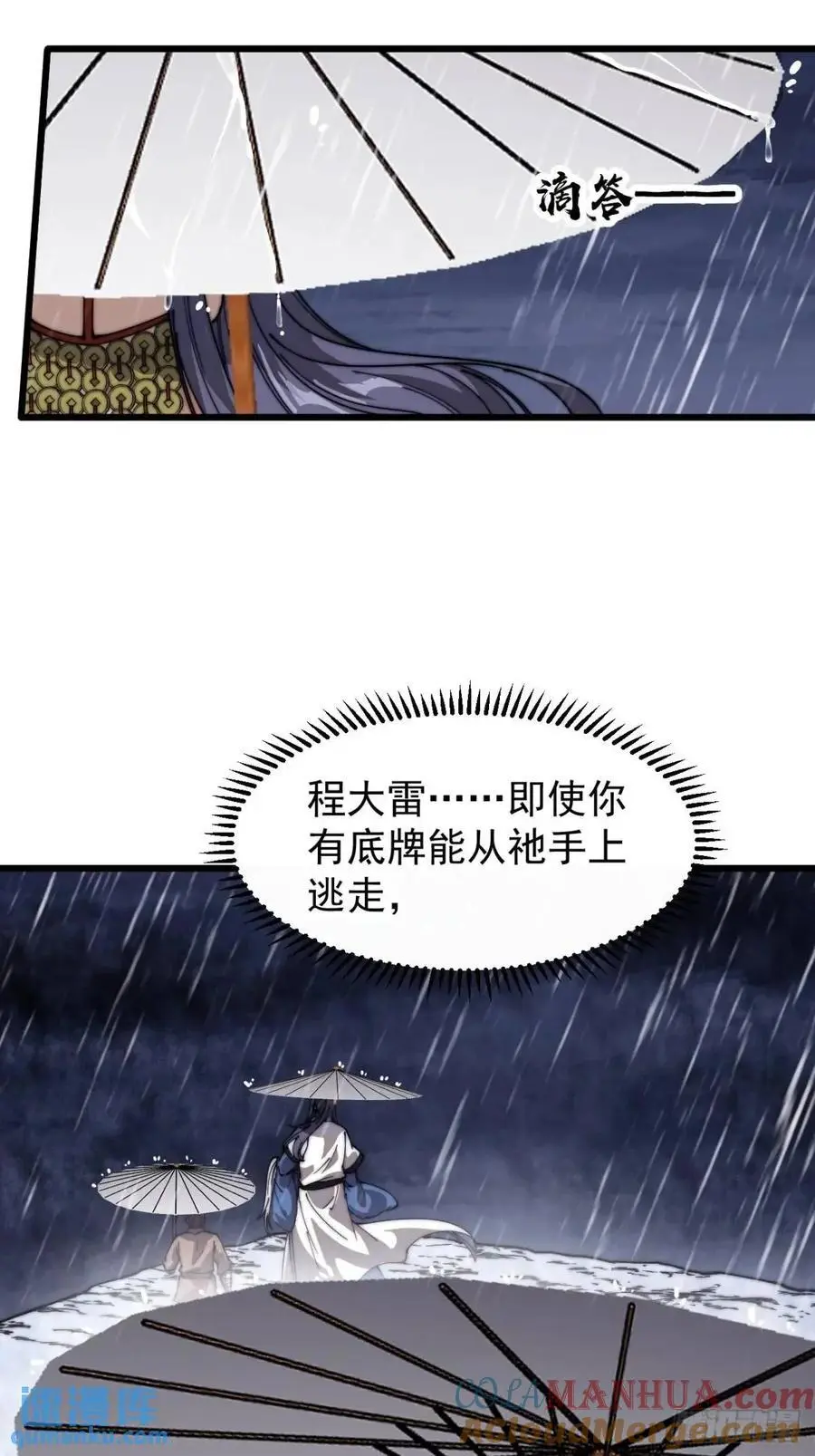 第七百二十八话：蛊神苏醒42