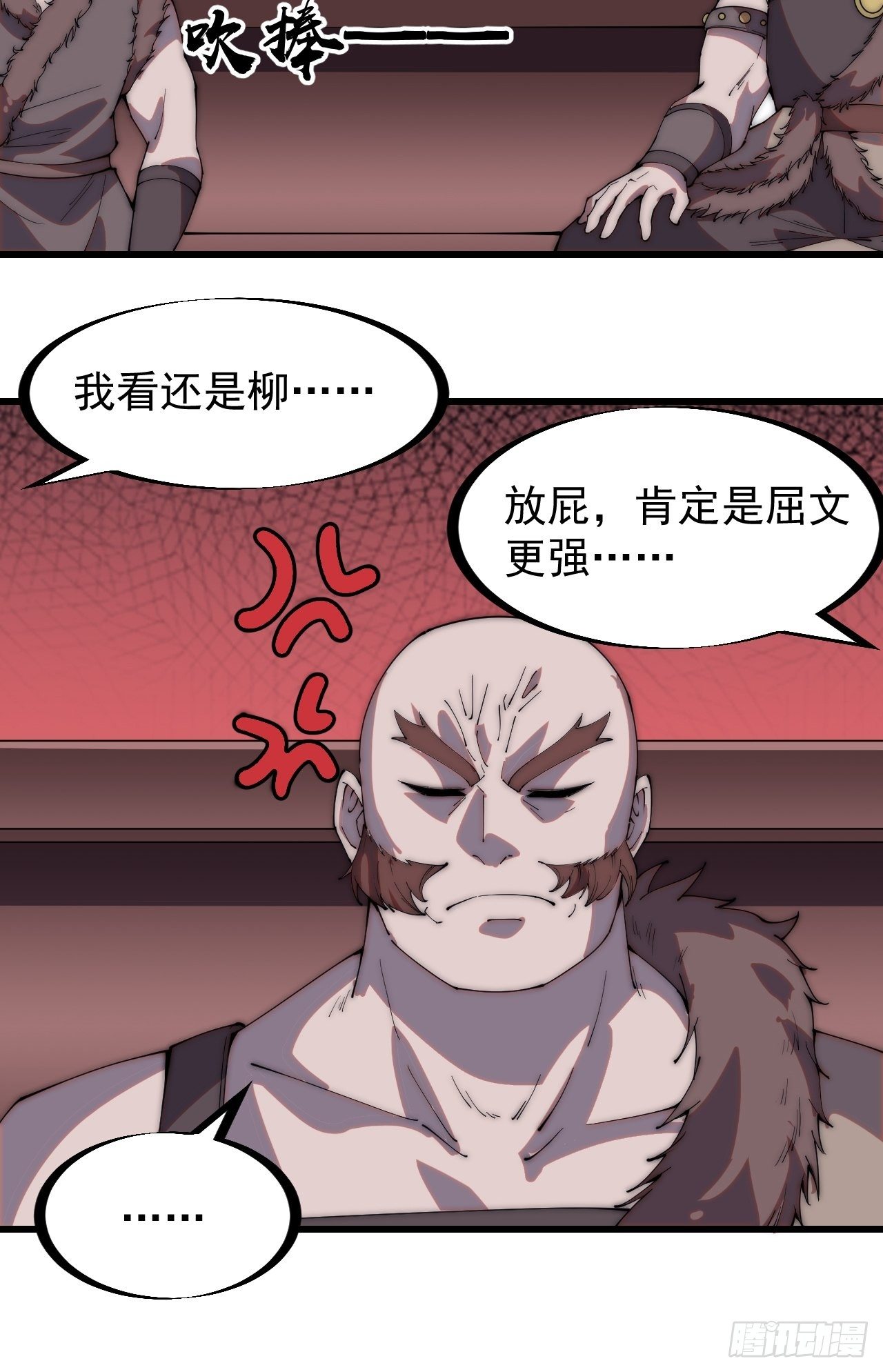 第二百一十二话：武举第二场19