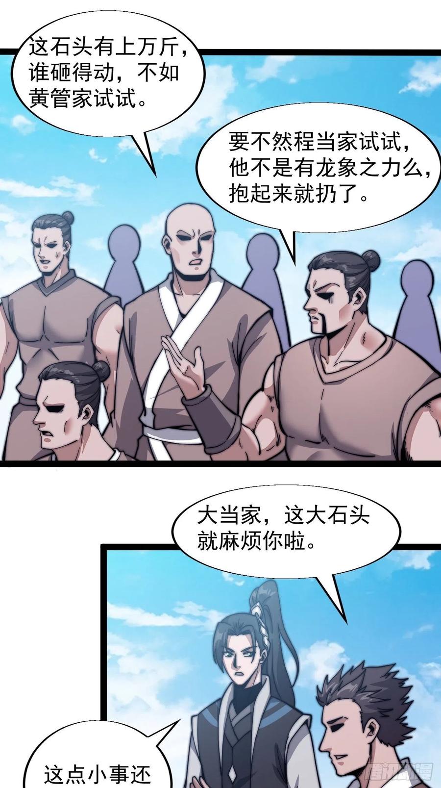 第十九话：周小树的一天38