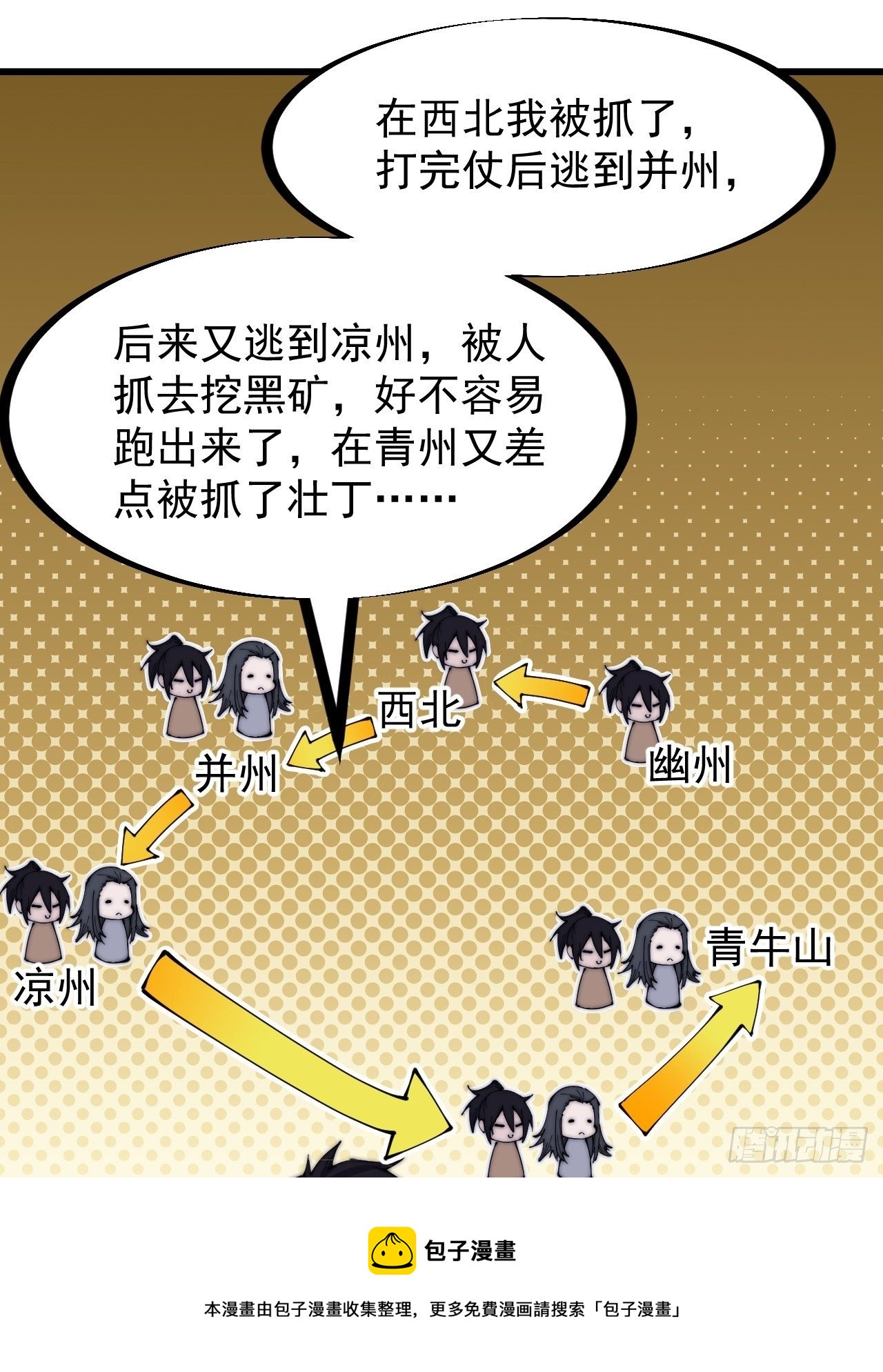 第二百六十五话：山寨的宝藏20