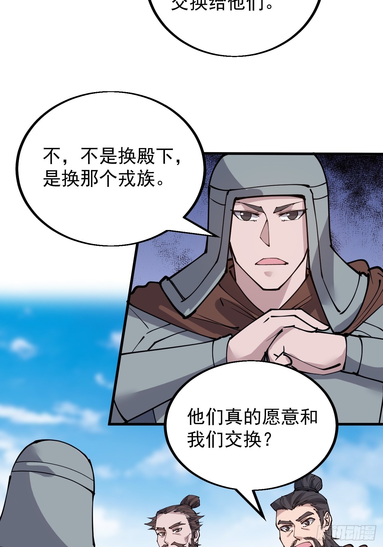 第四百二十三话：声东击西8