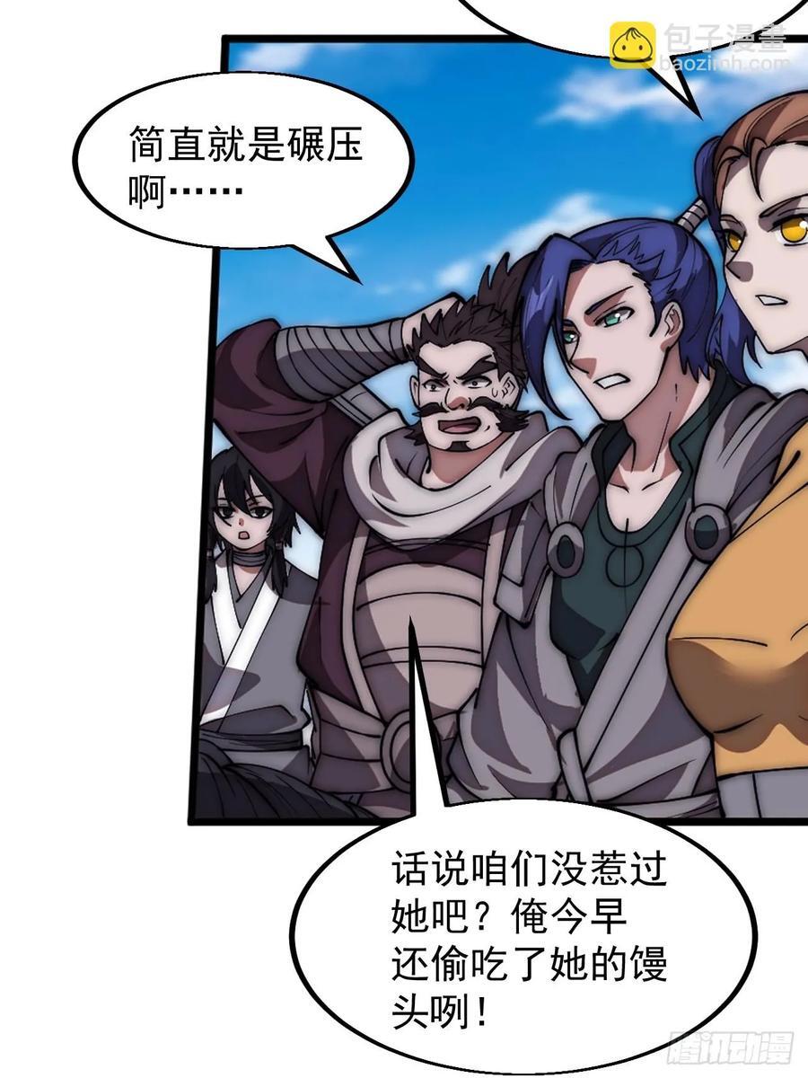 第六百六十三话：弥留之际14