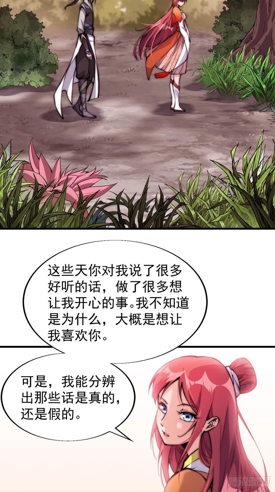 第二十二话：陌上花开17