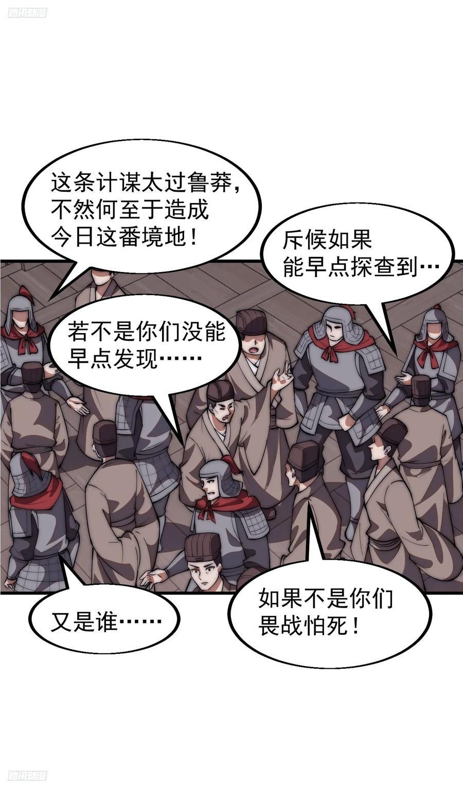 第六百四十五话：领悟11