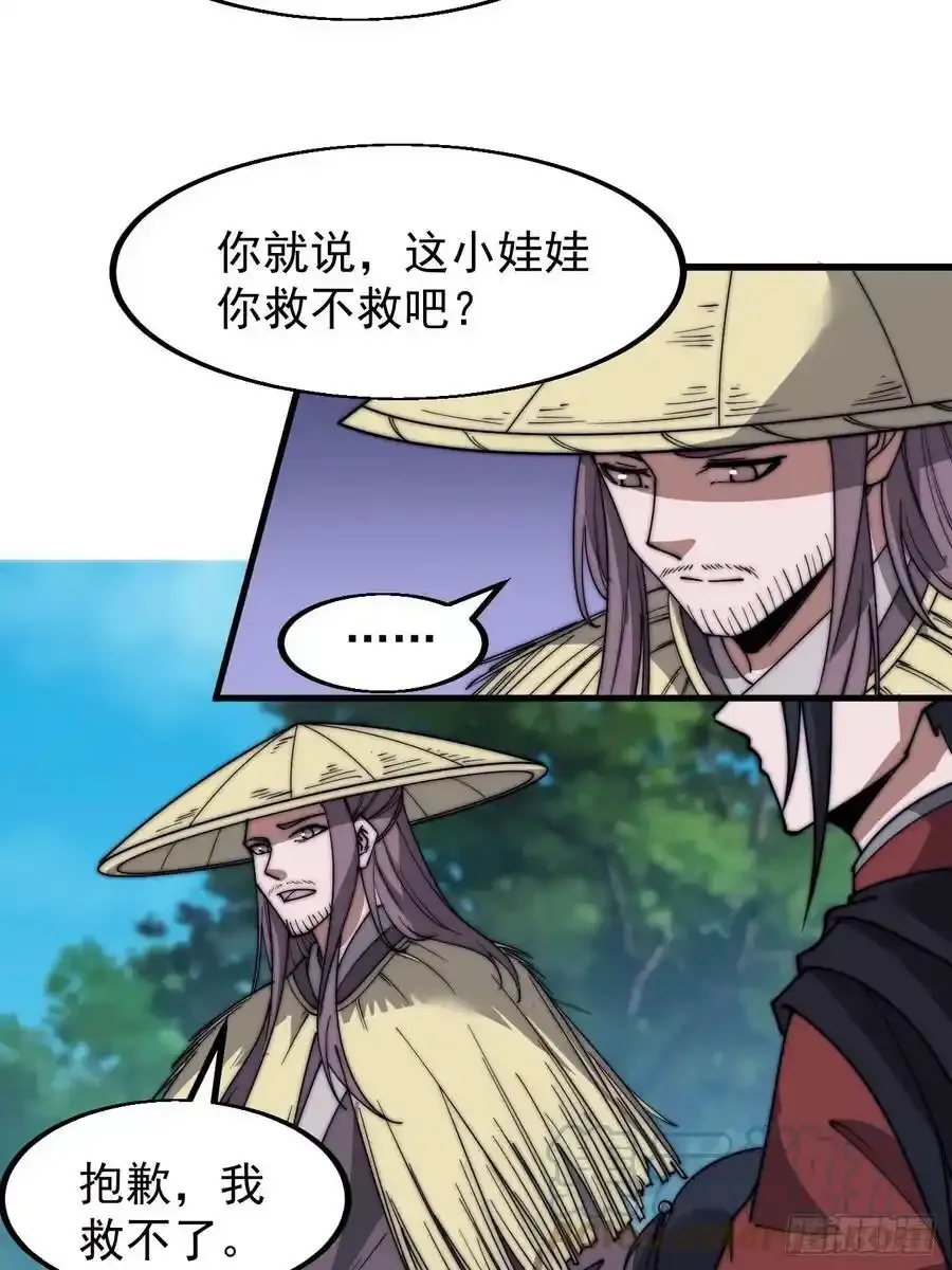 第五百三十五话：拒绝10