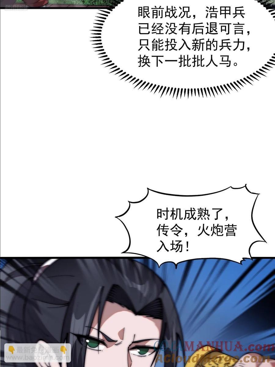 第六百三十八话：炮火纷飞10