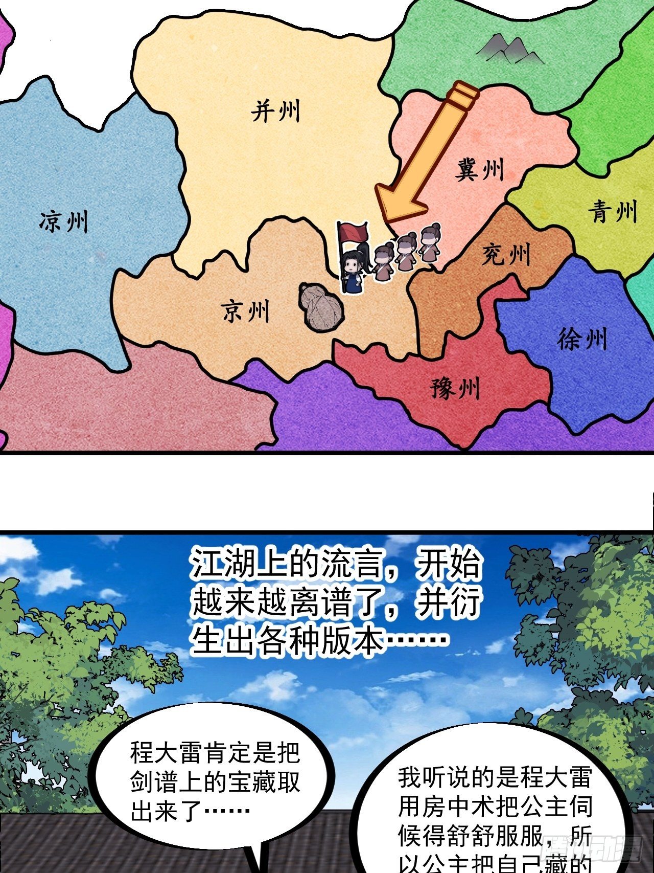 第二百六十六话：琴川之路30