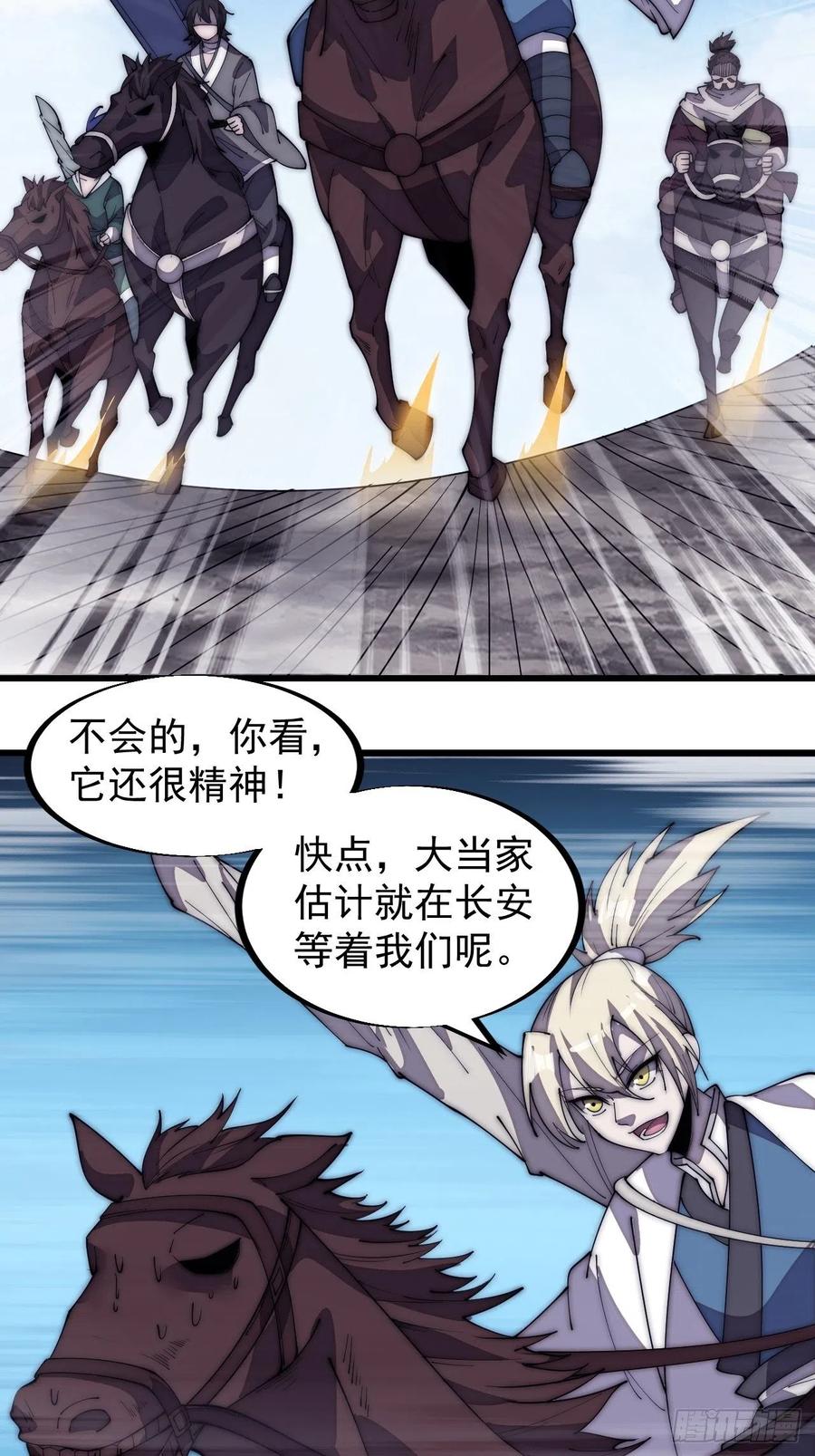 第一百九十三话：四兄弟进城9