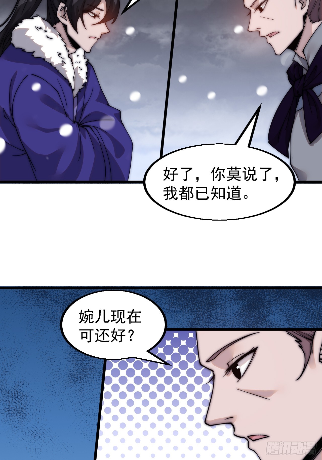 第四百六十三话：进攻前夕15