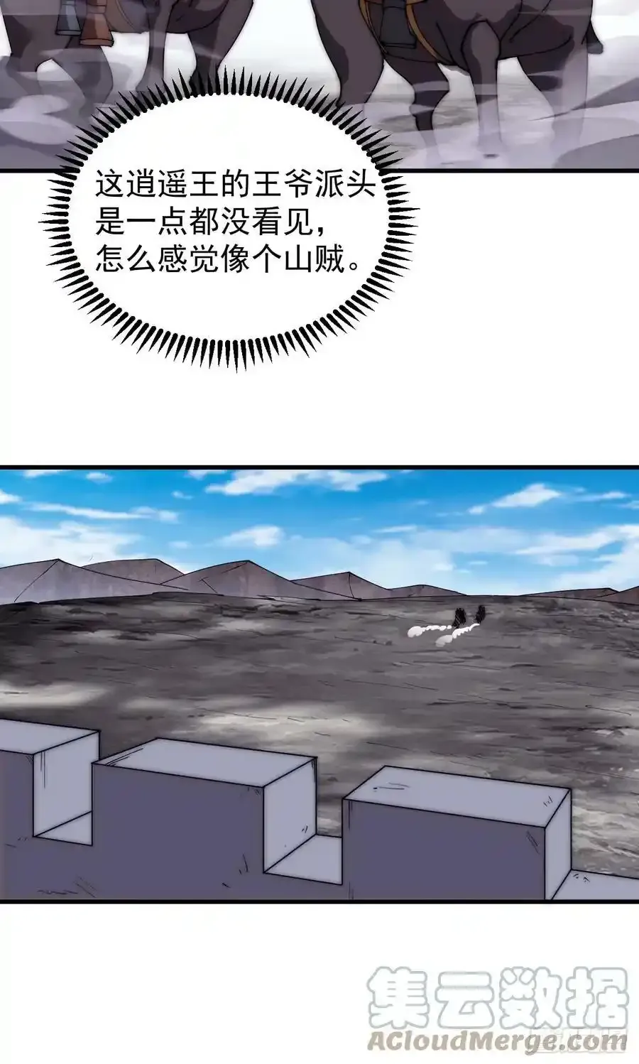 第四百八十六话：三更天15