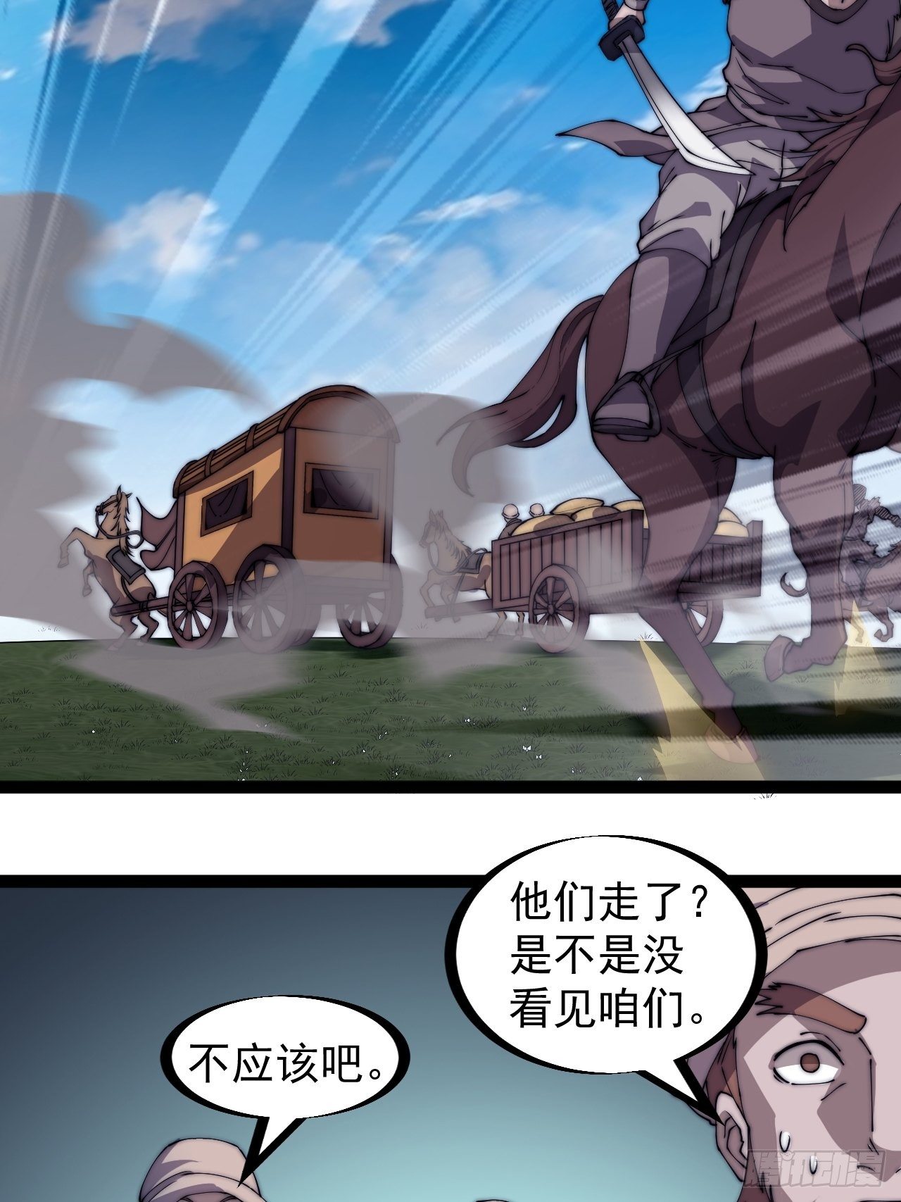 第二百四十七话：来去之间35
