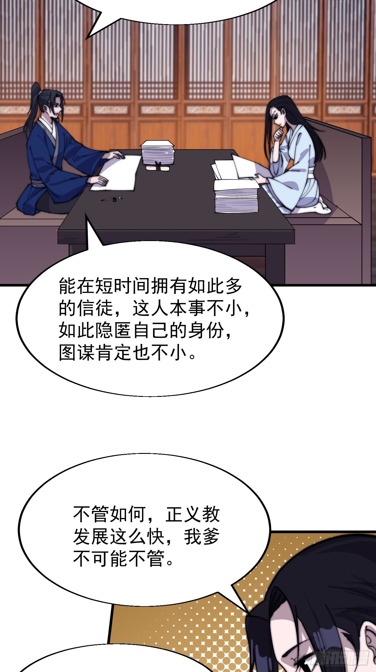 第三百四十四话：热闹的蛤蟆寨10