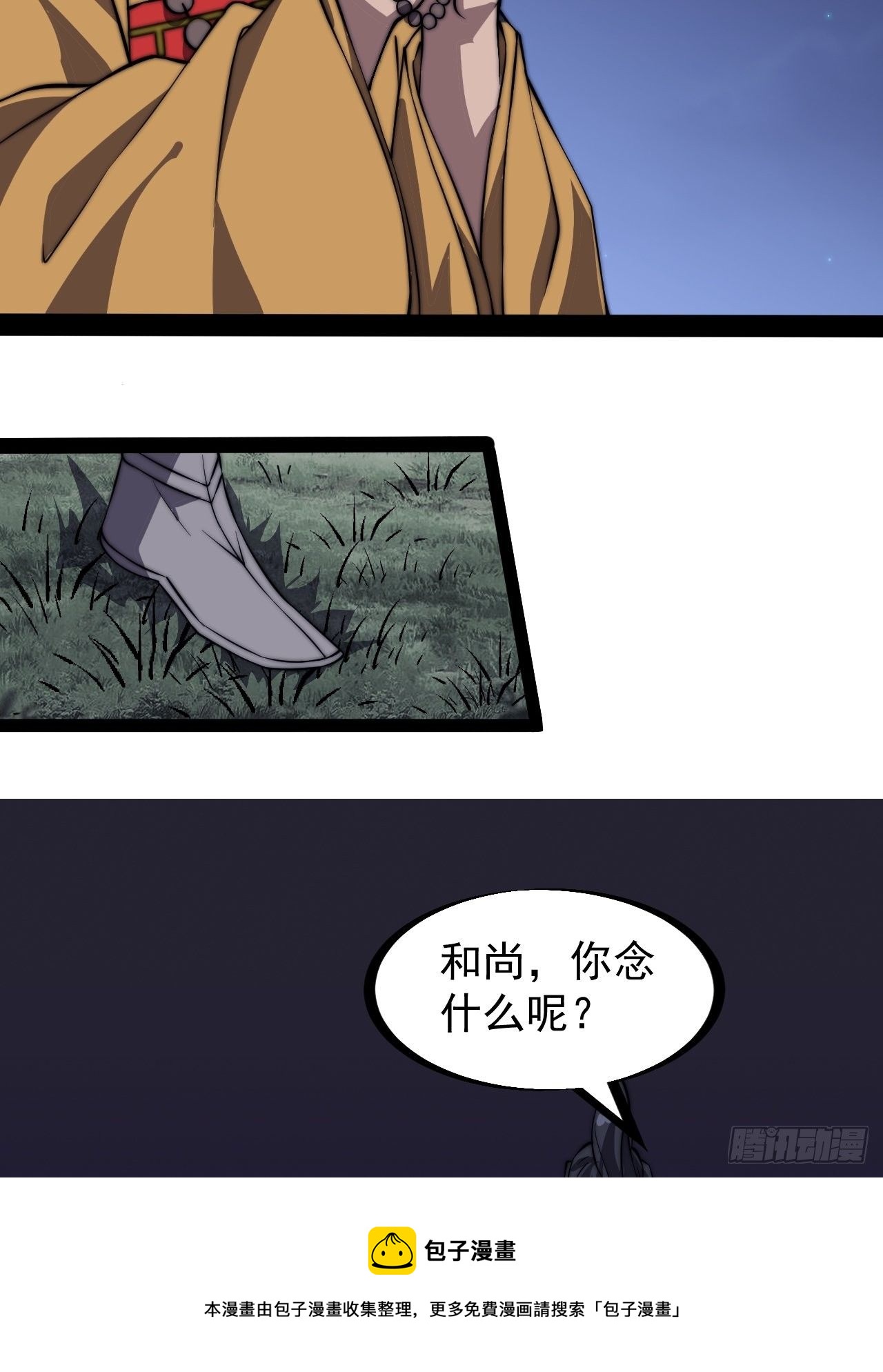 第二百六十话：人人皆要杀24