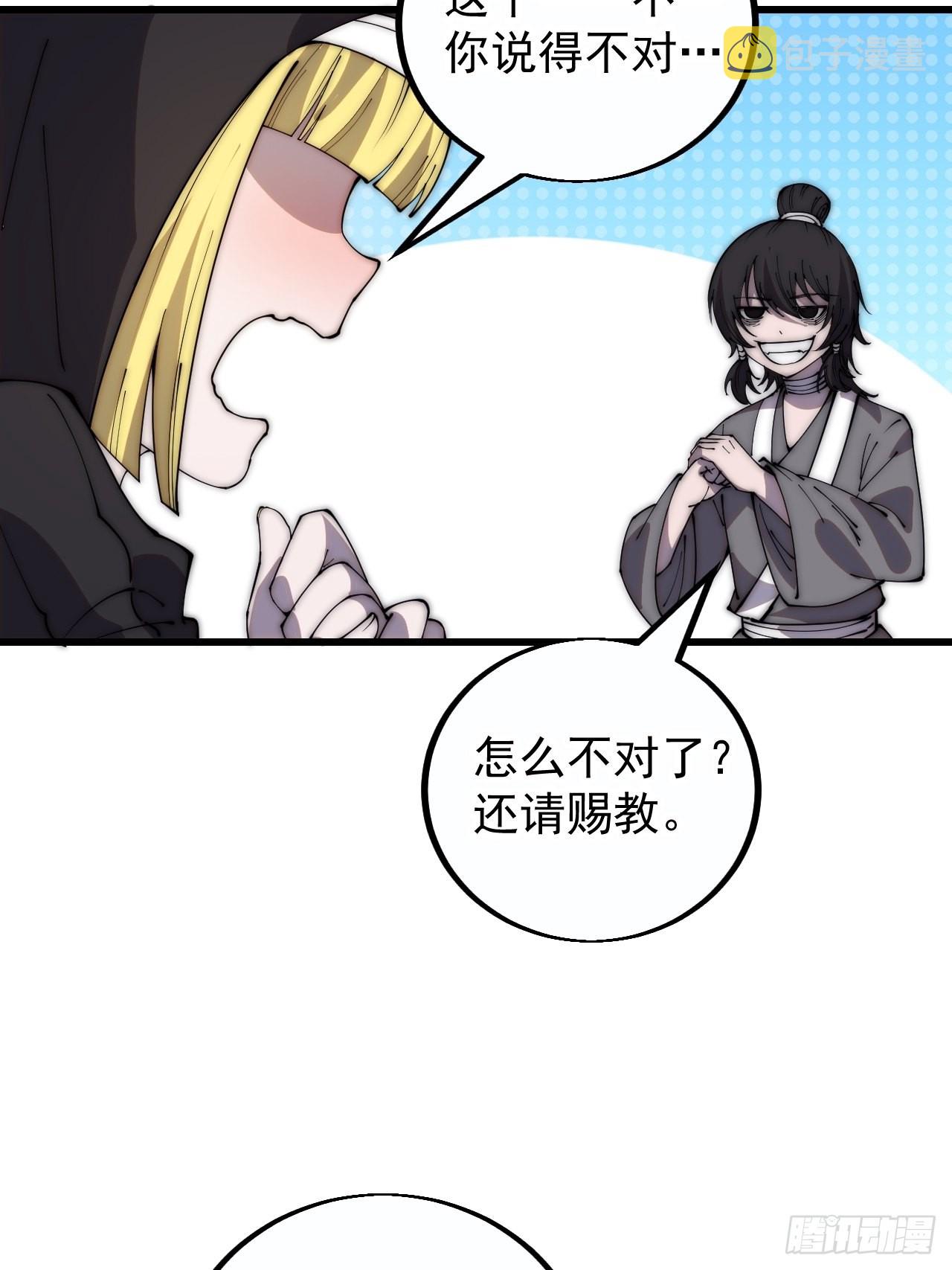 第四百零八话：圣女与刘悲50