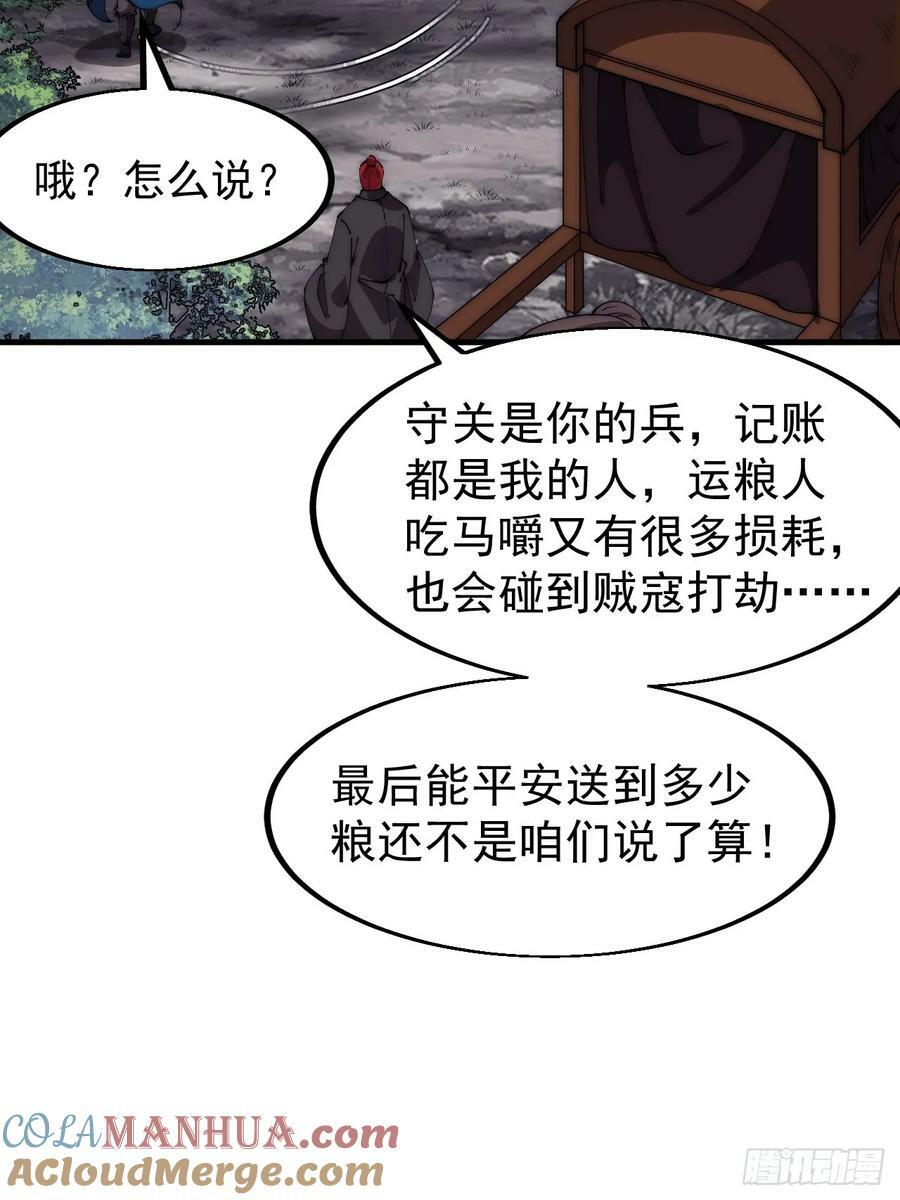 第六百一十九话：贪婪42