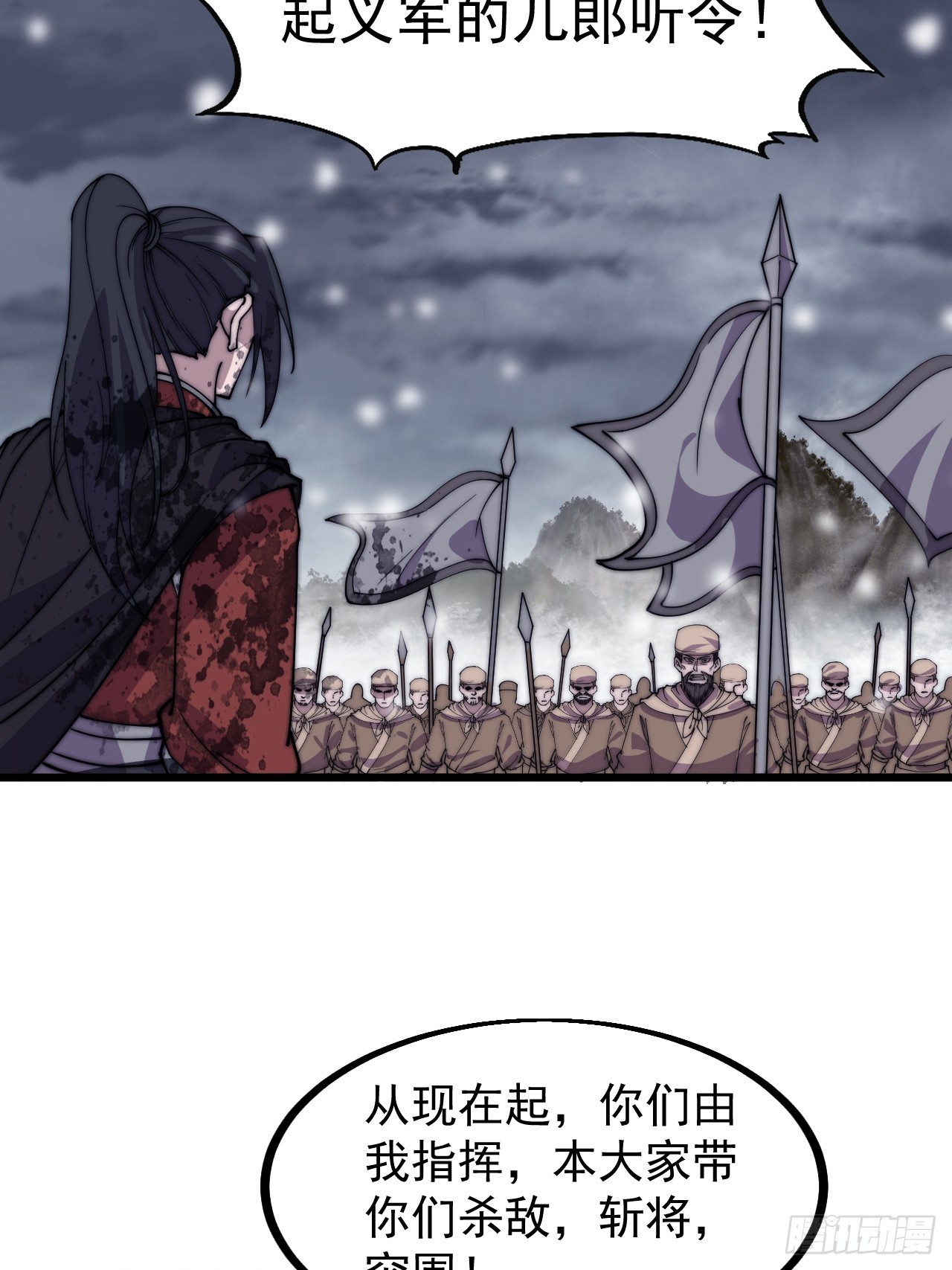 第四百七十三话：扛旗冲锋15
