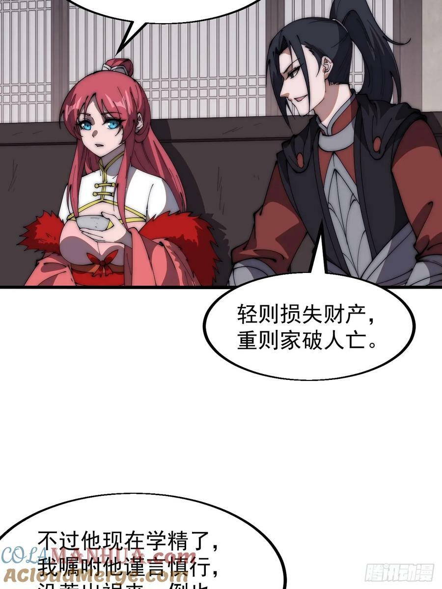 第六百一十三话：惑众26