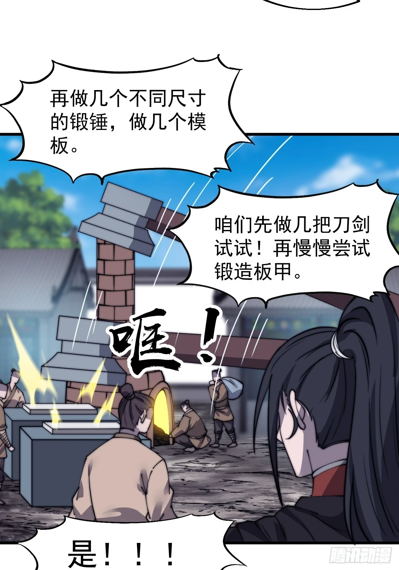 第四百九十六话：这该杀的负心汉6
