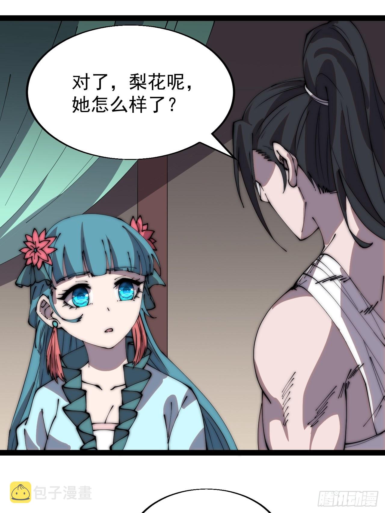第三百九十六话：崔家之子15
