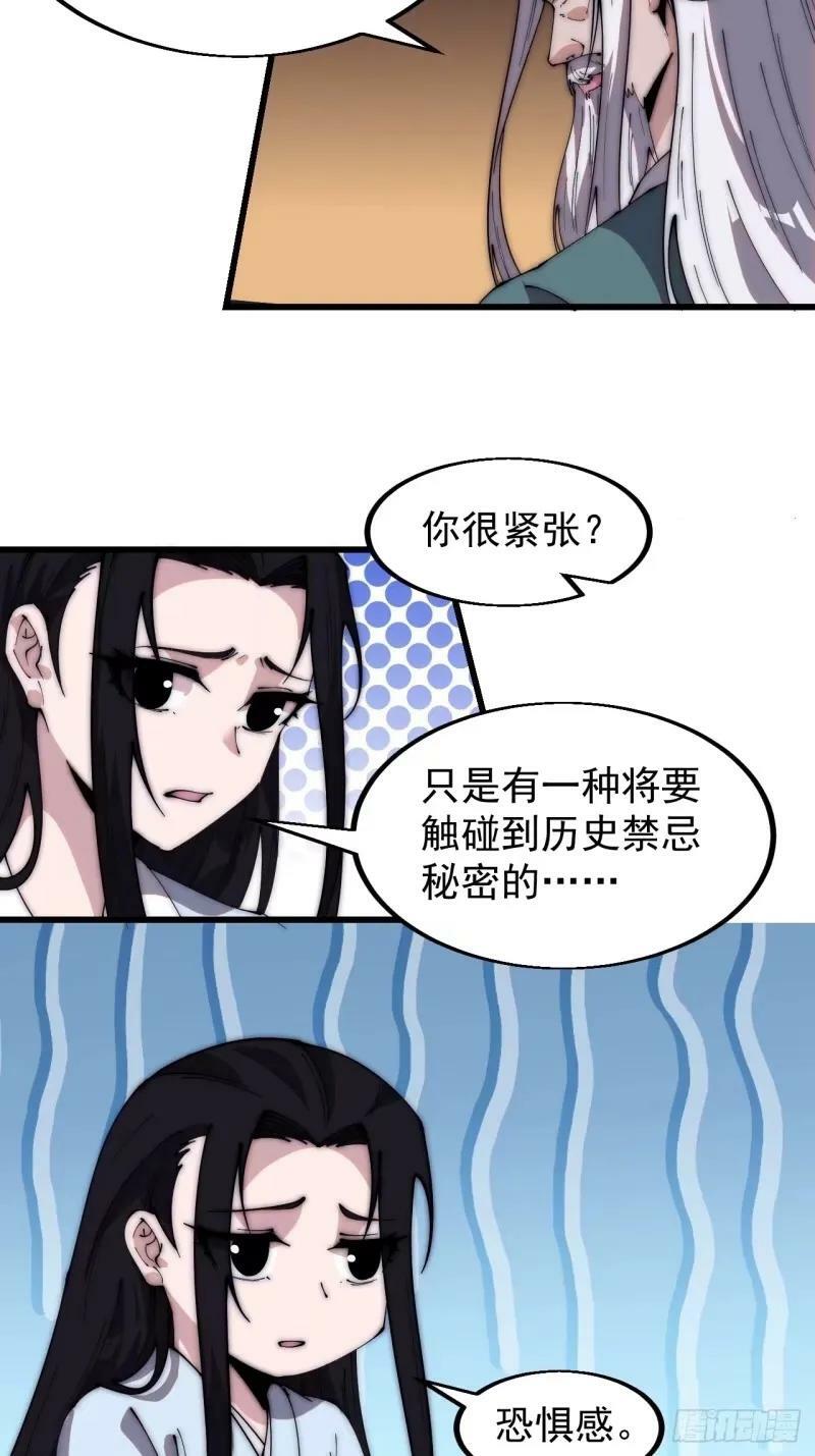 第五百六十三话：帝星之剑23