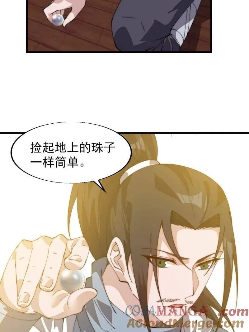 第830话 ：金色人影24