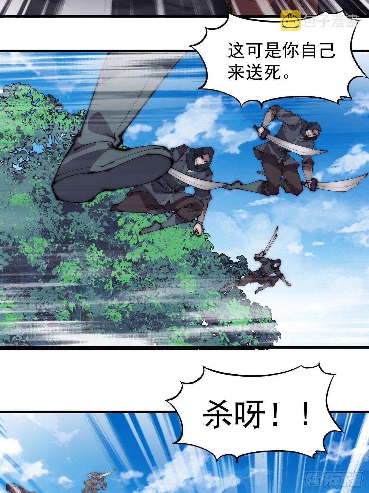 第二百三十九话：一路向北30