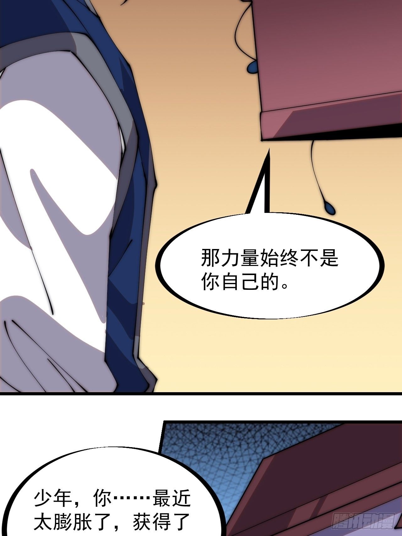 第二百五十九话：系统代练25