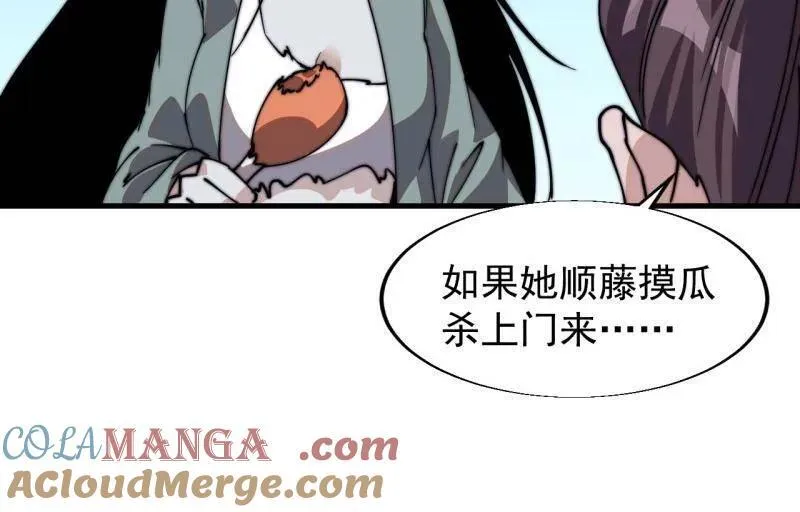 第822话 ：追寻何物21
