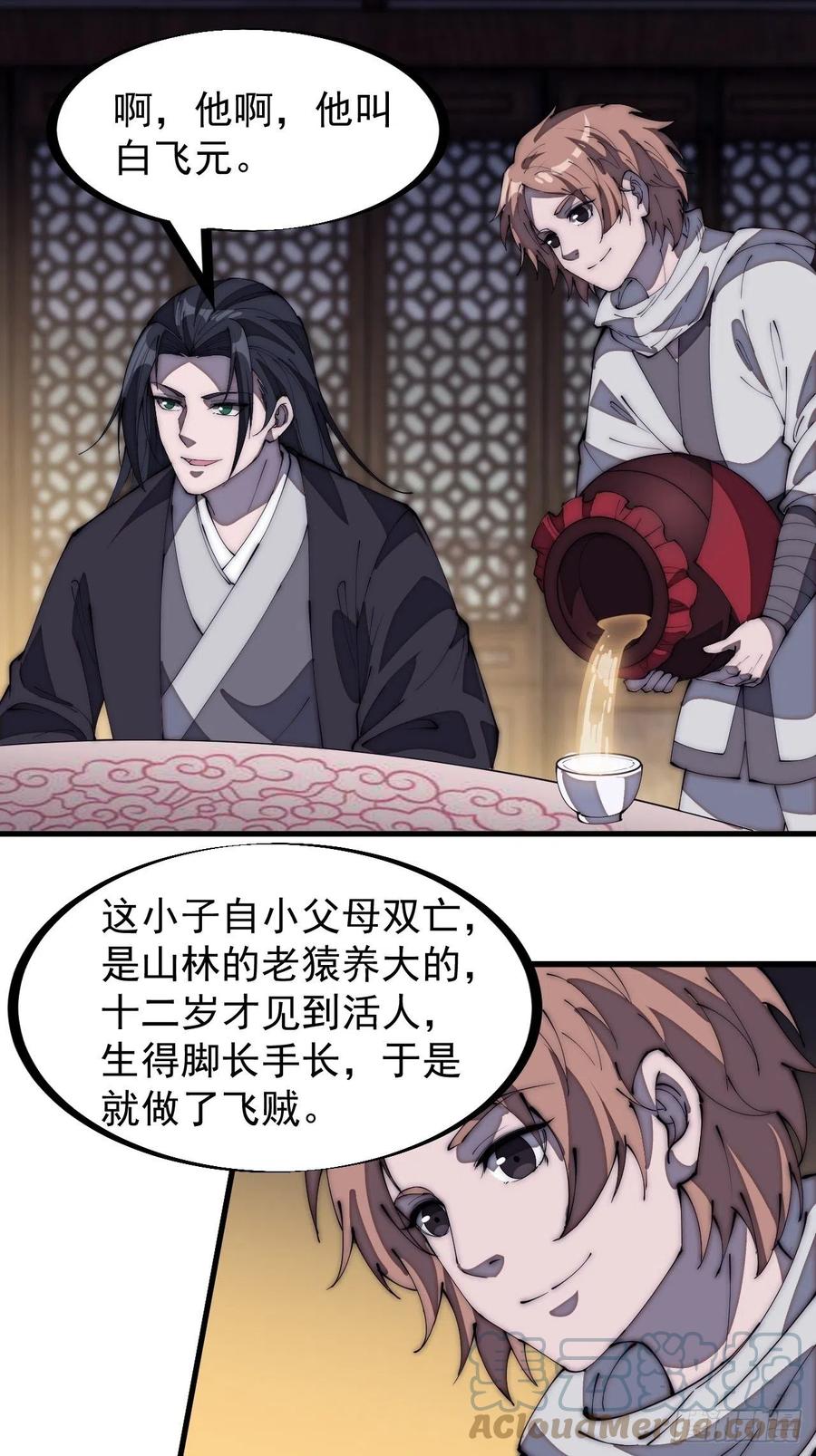 第一百八十一话：一支桃8