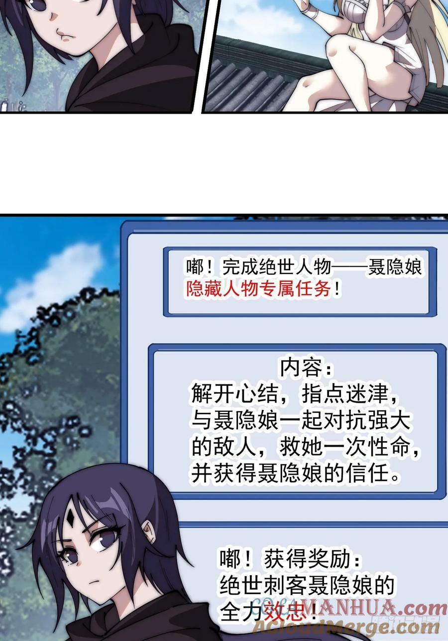 第五百八十三话：新的任务28