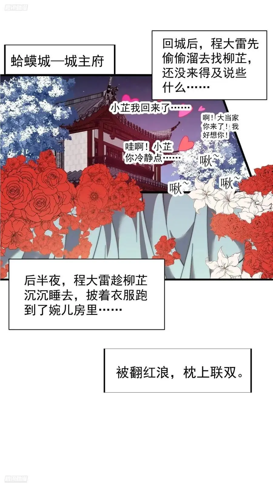 第七百零三话：一路向南3